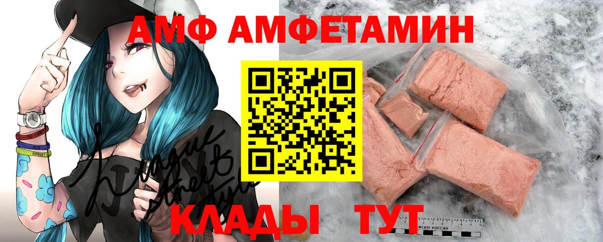 АМФ  АМФЕТАМИН 98%  Вход с VPN  Коломна 