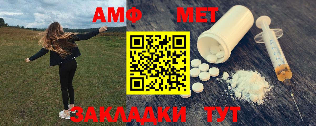 Амфетамин 97% Коломна