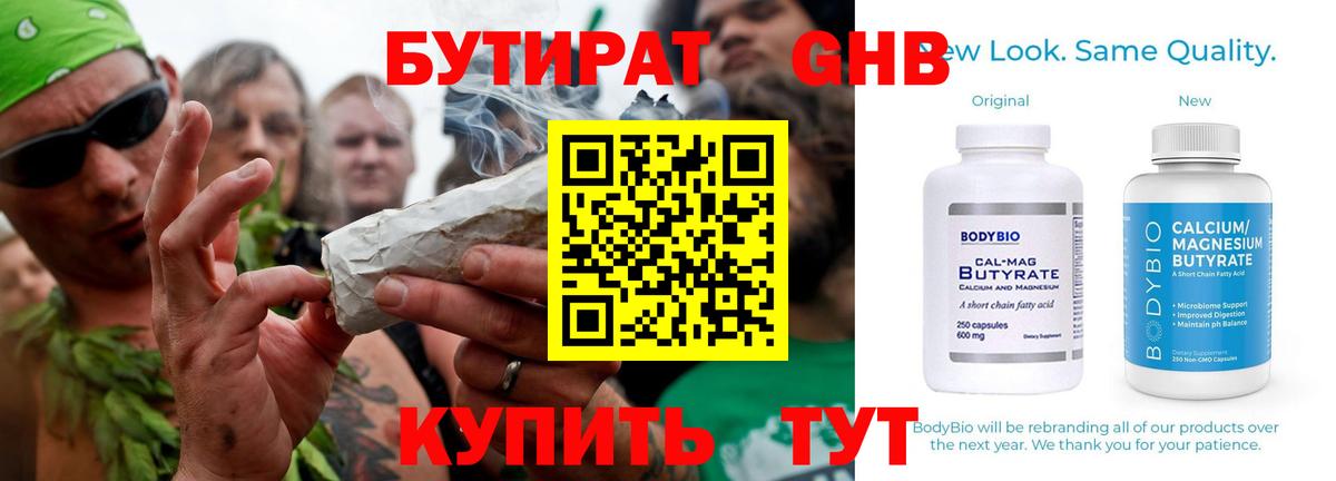 Коломна  БУТИРАТ бутик  БУТИРАТ  Вход с VPN 
