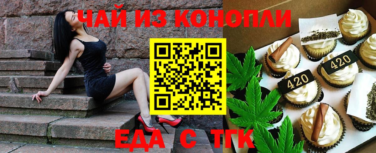Коломна  Cannafood конопля  Вход с VPN 