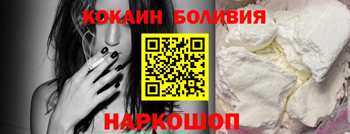 Кокаин Fish Scale Коломна