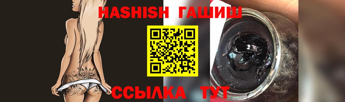 Гашиш 40% ТГК Коломна