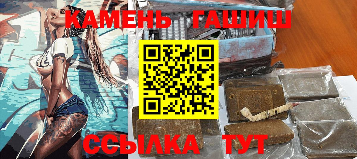 Гашиш  ГАШ гашик  Вход с VPN  Коломна  ГАШИШ Premium 