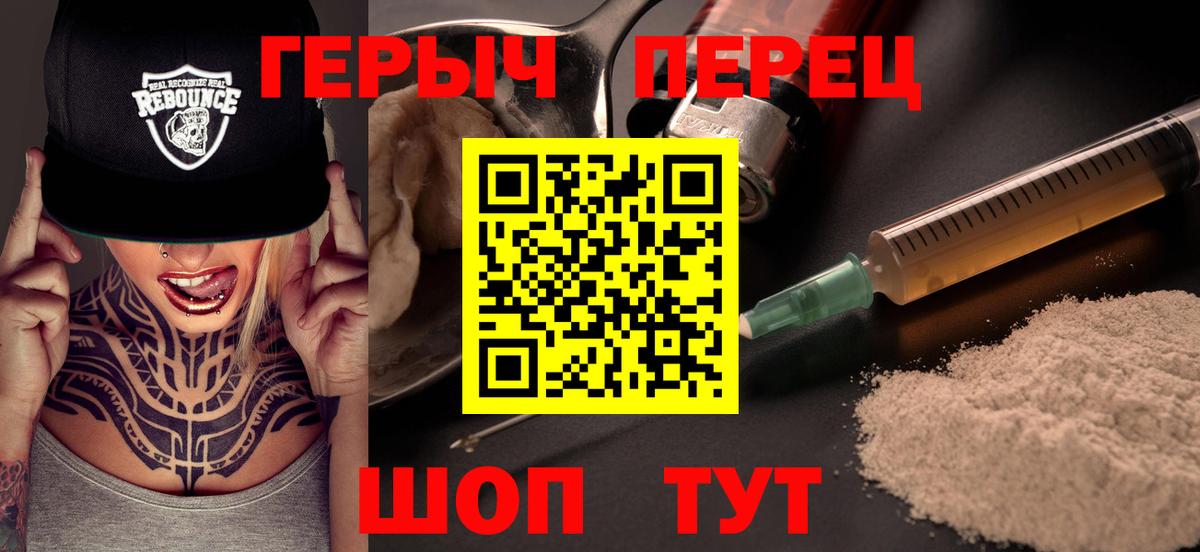 Героин VHQ  Вход с VPN  Героин  Коломна 
