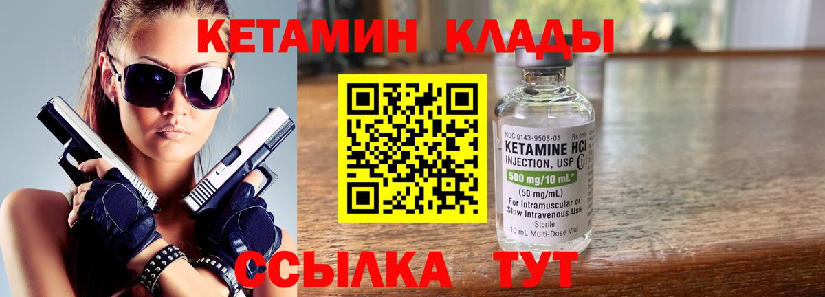 Коломна  Кетамин VHQ  Кетамин VHQ  Вход с VPN 