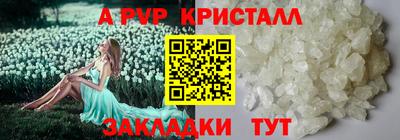ALPHA-PVP Коммунар