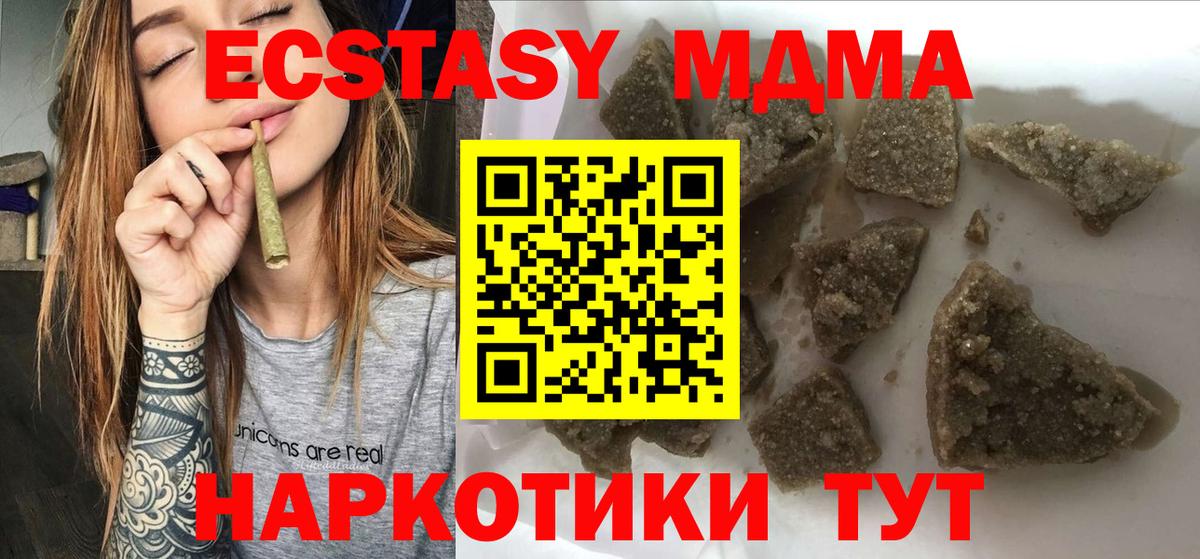 Коломна  МДМА Molly  Вход с VPN  MDMA молли 