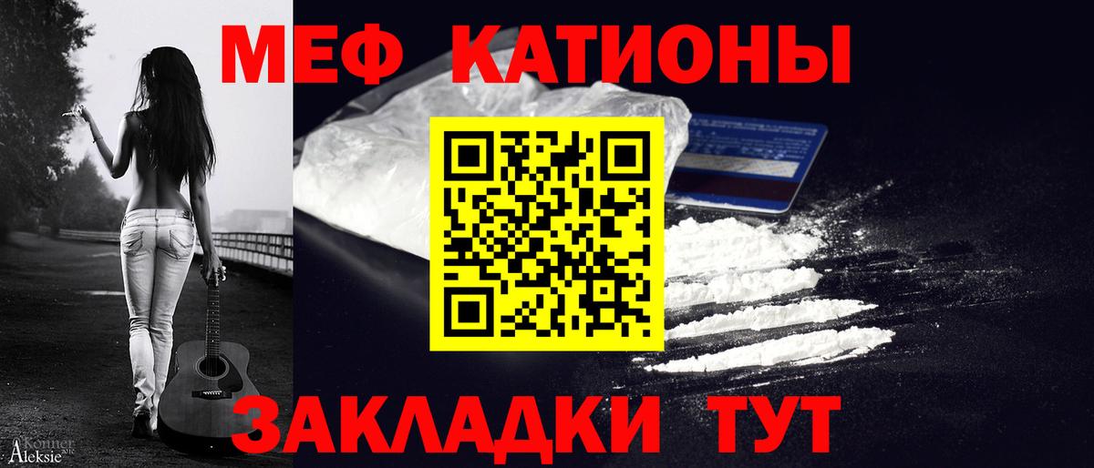 МЕФ кристаллы Коломна