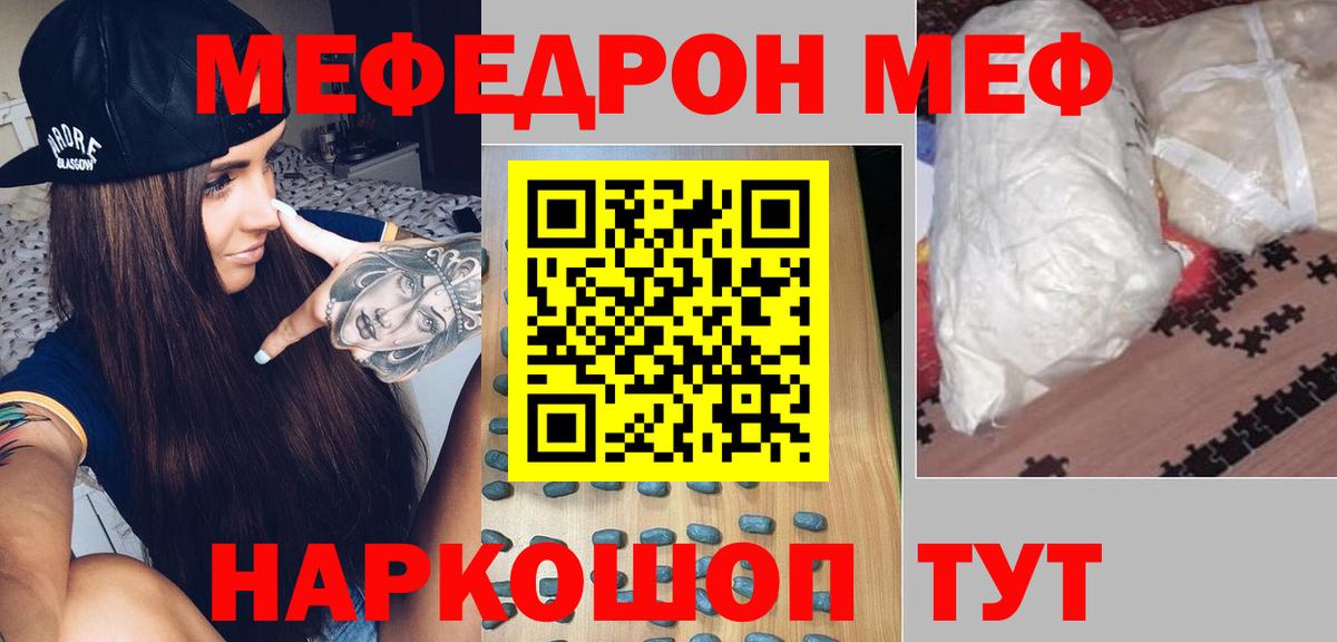 Мефедрон 4 MMC  магазин  наркотиков  Коломна  Вход с VPN  Мефедрон  Меф мука  МЕФ 