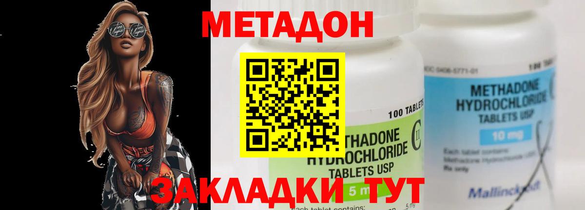МЕТАДОН VHQ  Метадон methadone  Вход с VPN  Коломна 
