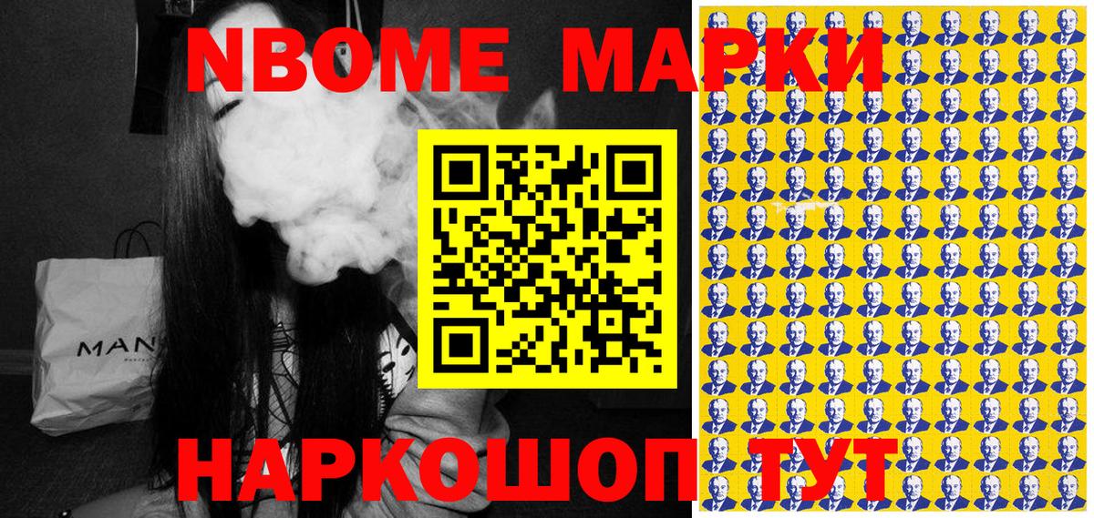 Марки N-bome 1500мкг  Марки N-bome 1500мкг  Вход с VPN  Коломна 