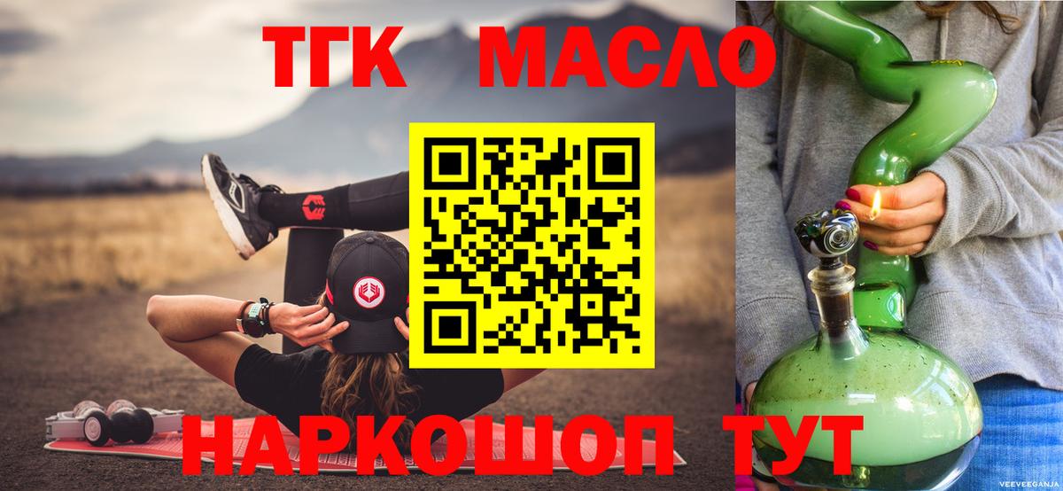 ТГК жижа Коломна