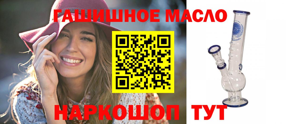 Дистиллят ТГК жижа  Вход с VPN  Коломна  Дистиллят ТГК гашишное масло 